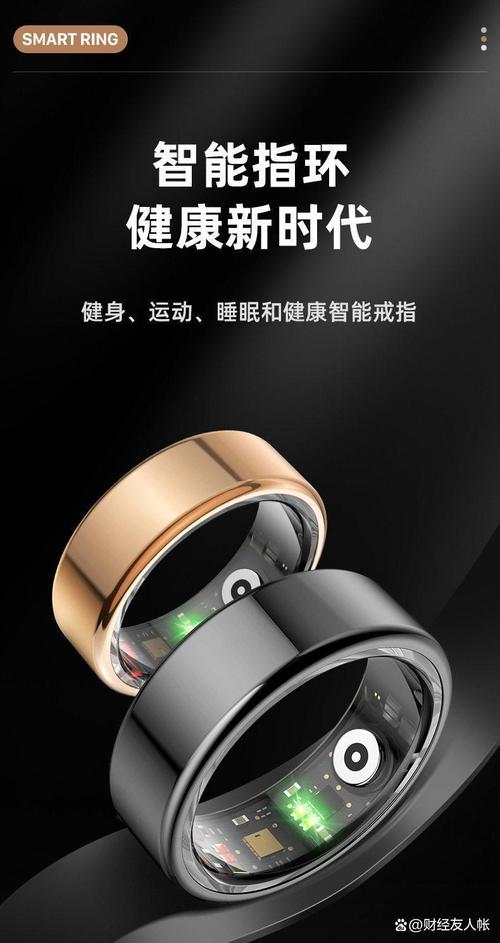 指尖上的健康革命 深圳智能戒指崛起全球，科技“圳品”引领健康新潮流